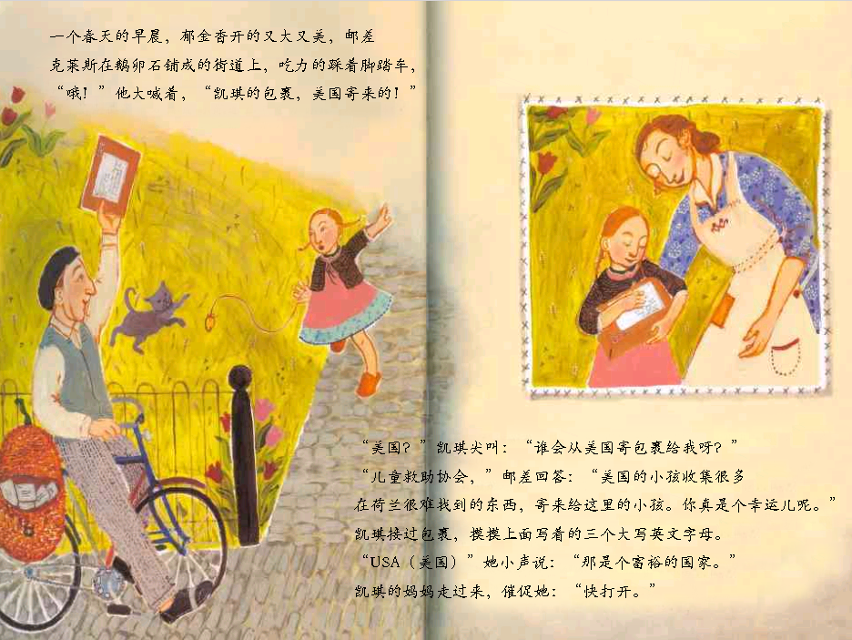 凯琪的包裹 (05),绘本,绘本故事,绘本阅读,故事书,童书,图画书,课外阅读